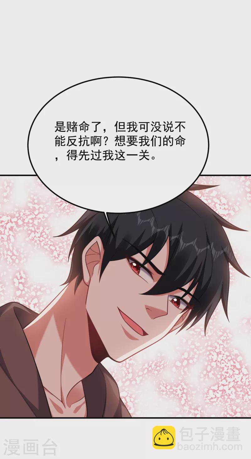 第224话 我只能说&hellip;干得漂亮-第228话