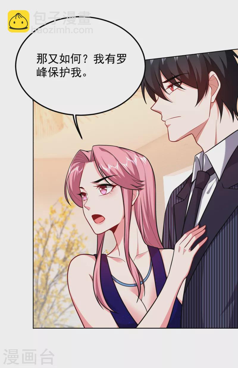 第226话 我不可能每次都救场-第230话