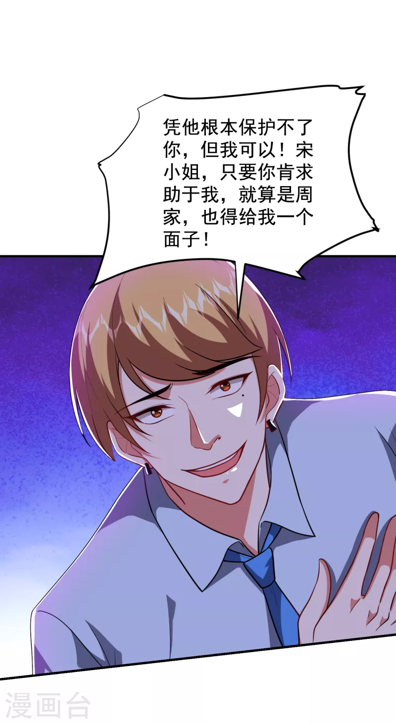 第226话 我不可能每次都救场-第230话