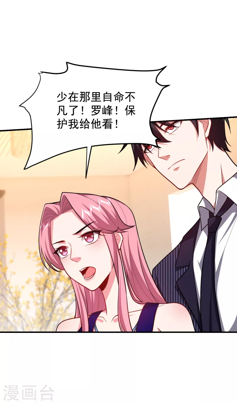 第226话 我不可能每次都救场-第230话