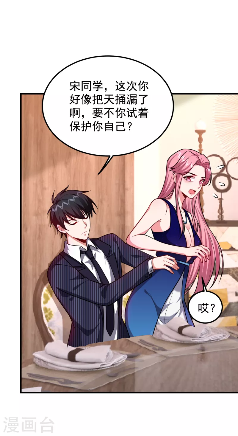 第226话 我不可能每次都救场-第230话