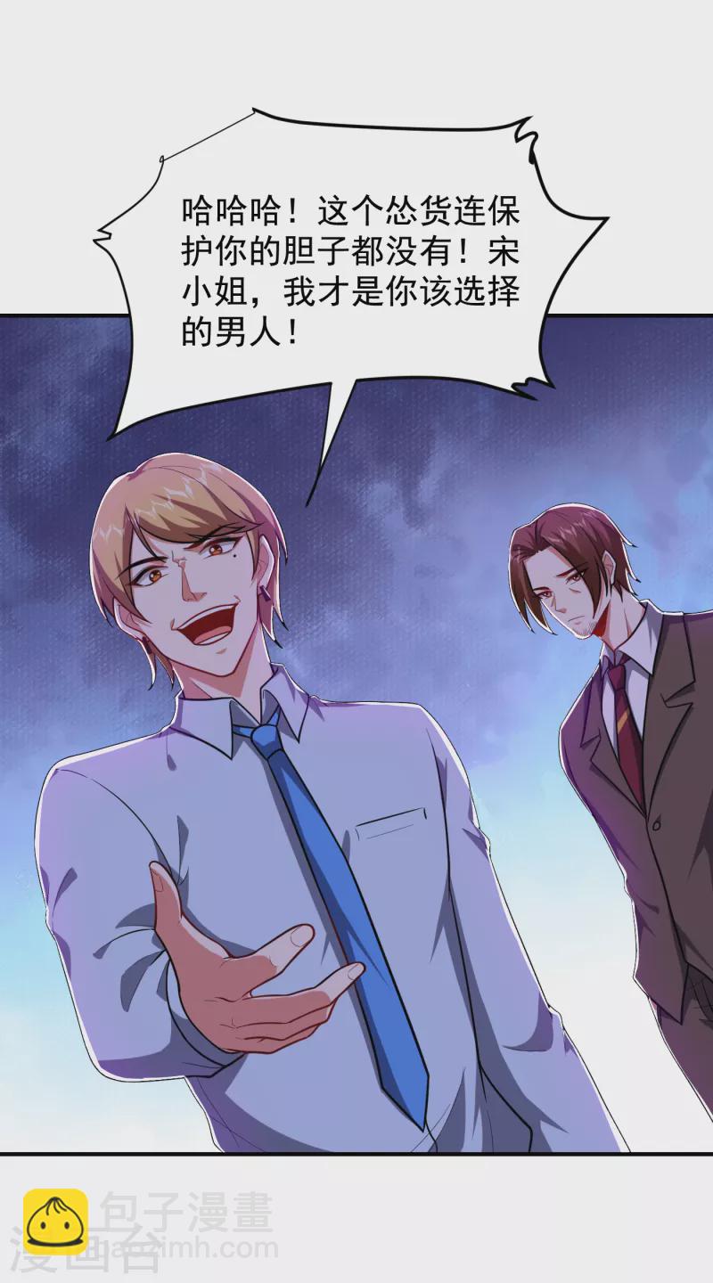 第226话 我不可能每次都救场-第230话