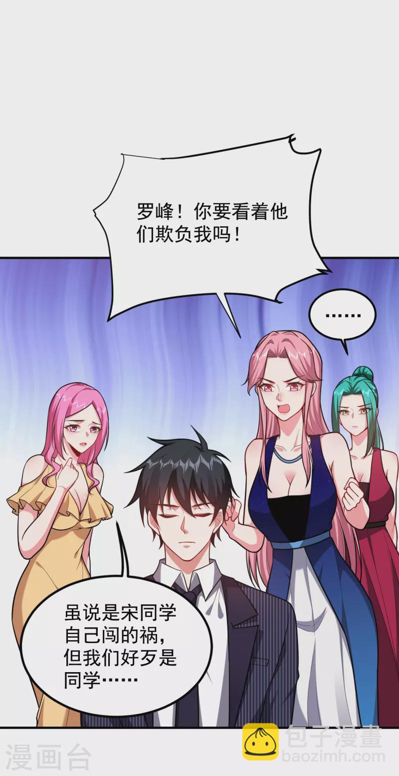 第226话 我不可能每次都救场-第230话