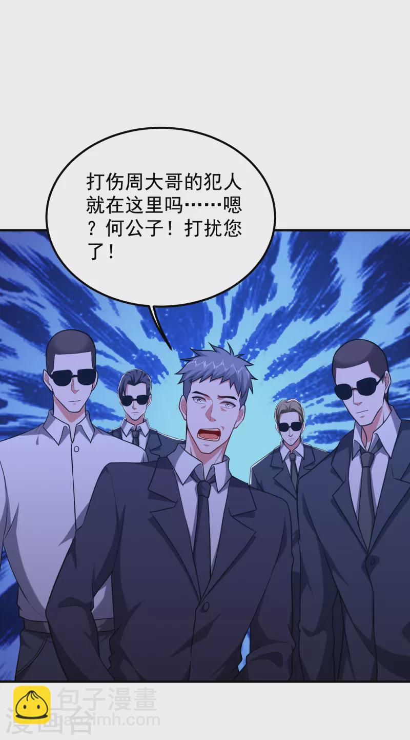 第226话 我不可能每次都救场-第230话