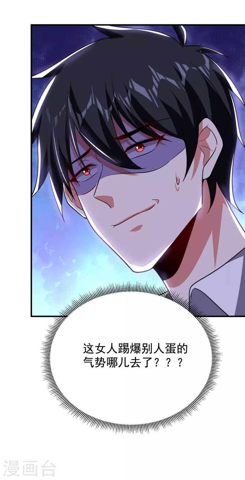 第226话 我不可能每次都救场-第230话