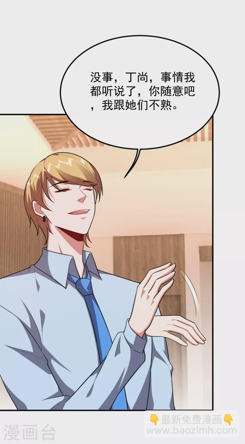 第226话 我不可能每次都救场-第230话