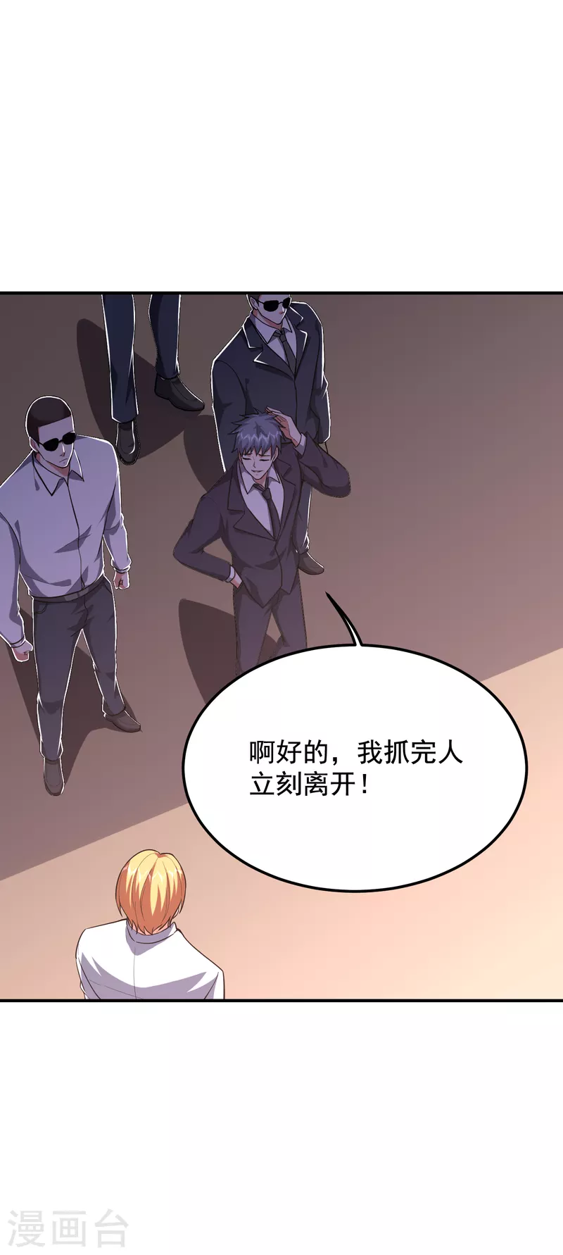 第226话 我不可能每次都救场-第230话