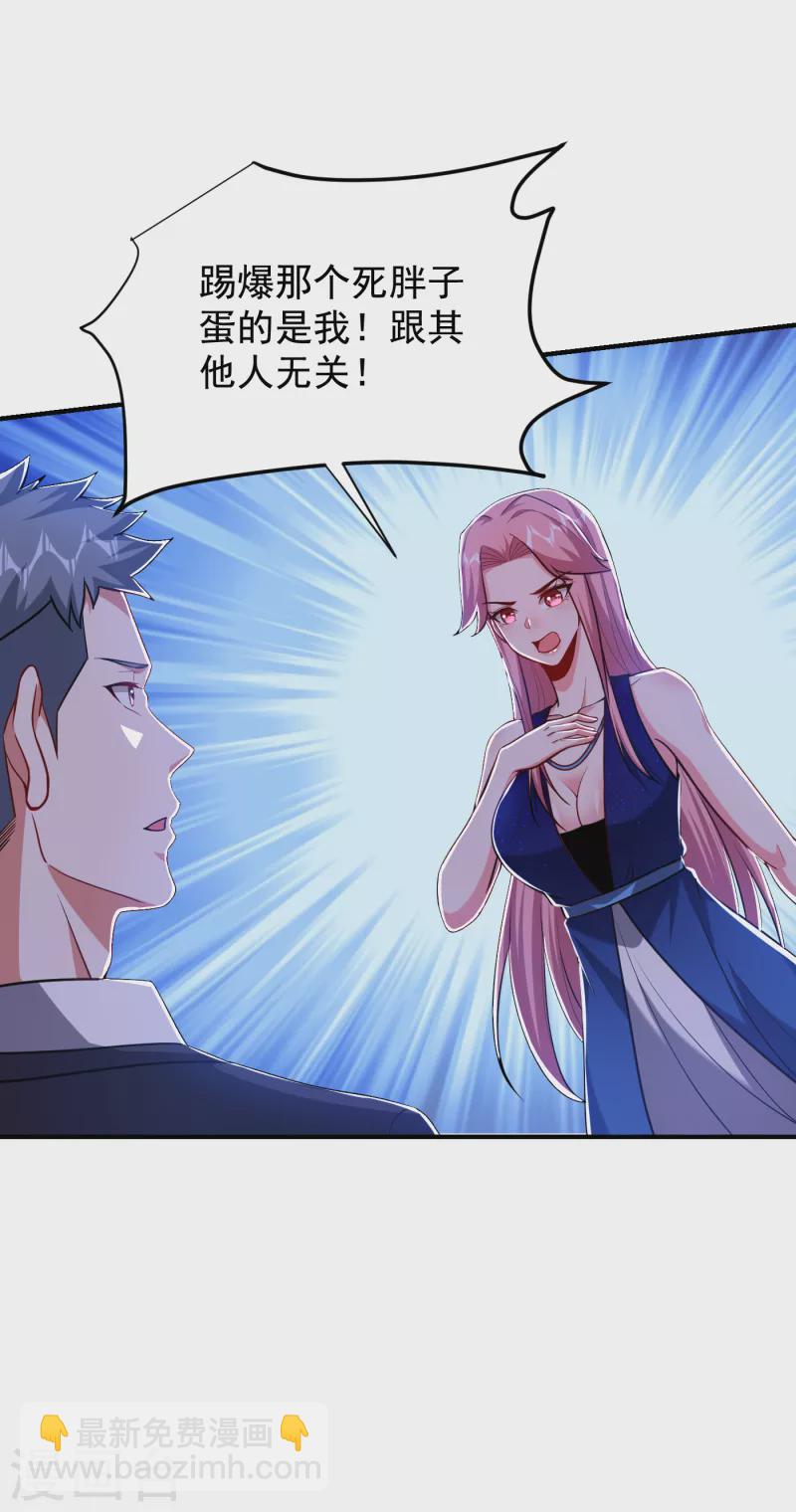第226话 我不可能每次都救场-第230话