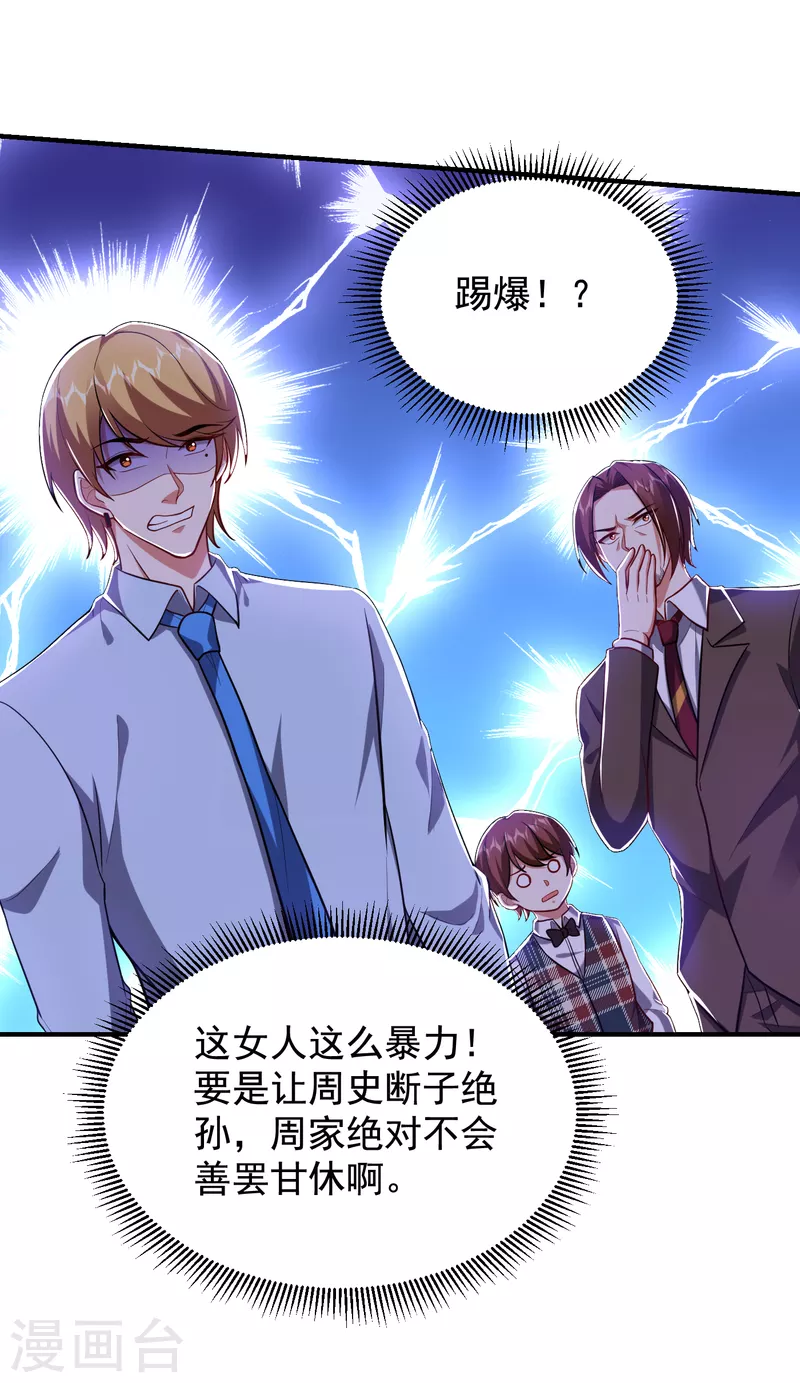 第226话 我不可能每次都救场-第230话