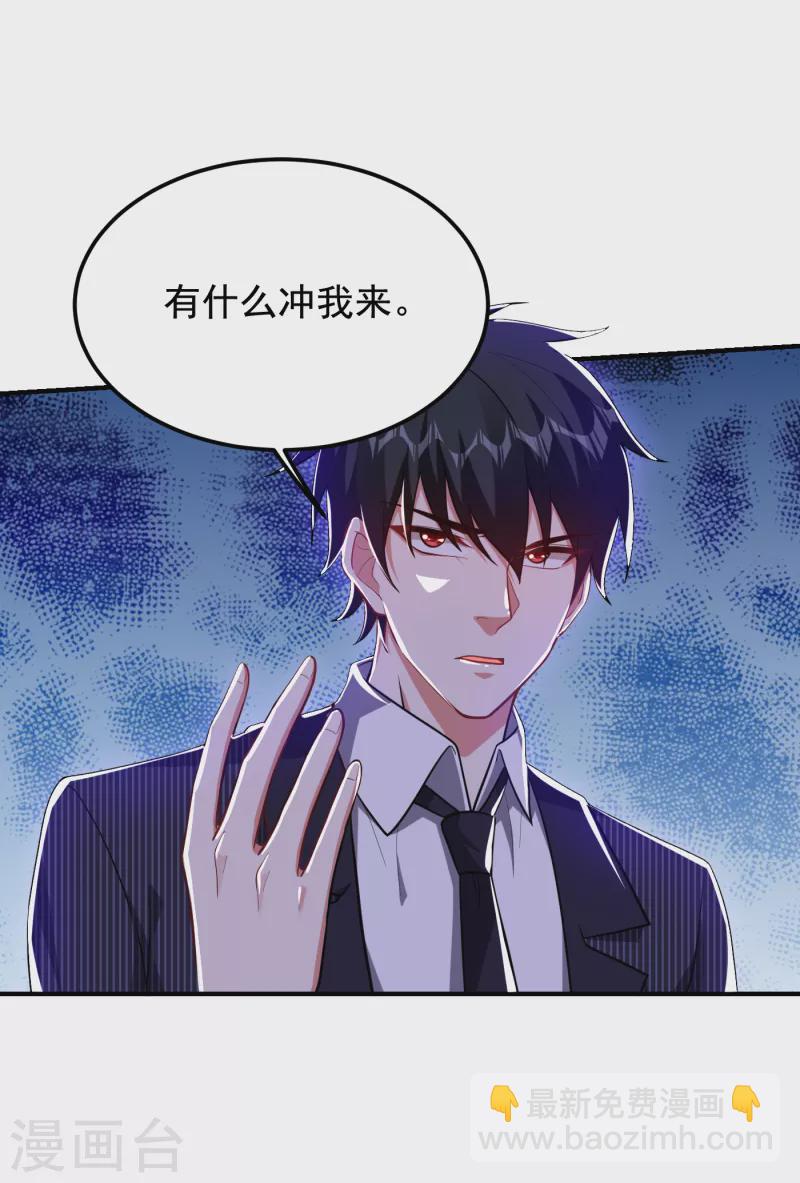 第226话 我不可能每次都救场-第230话