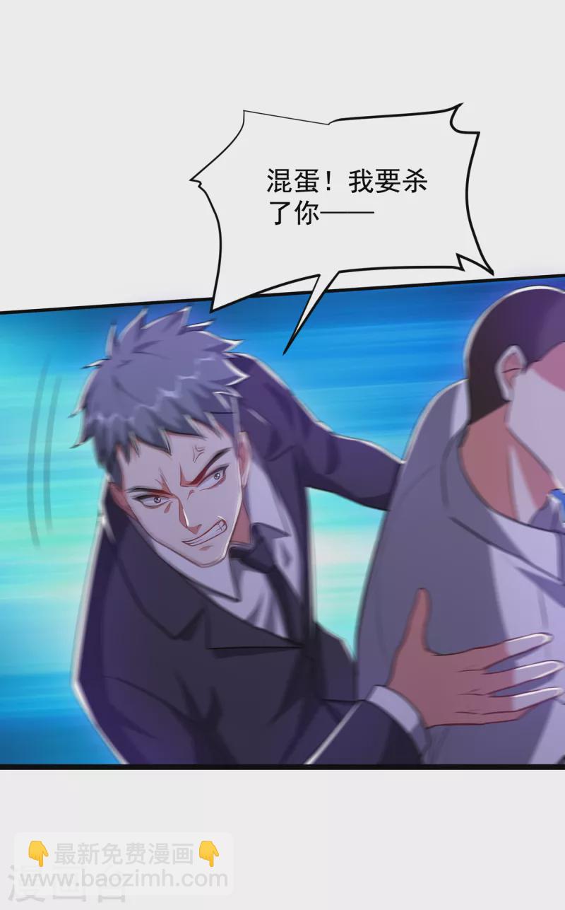 第226话 我不可能每次都救场-第230话