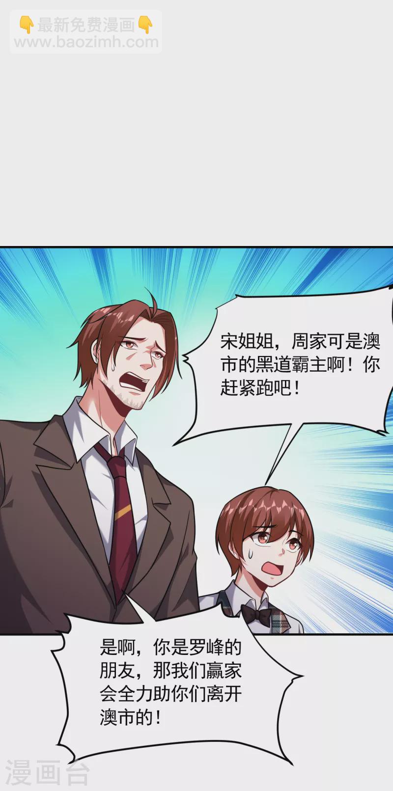 第226话 我不可能每次都救场-第230话