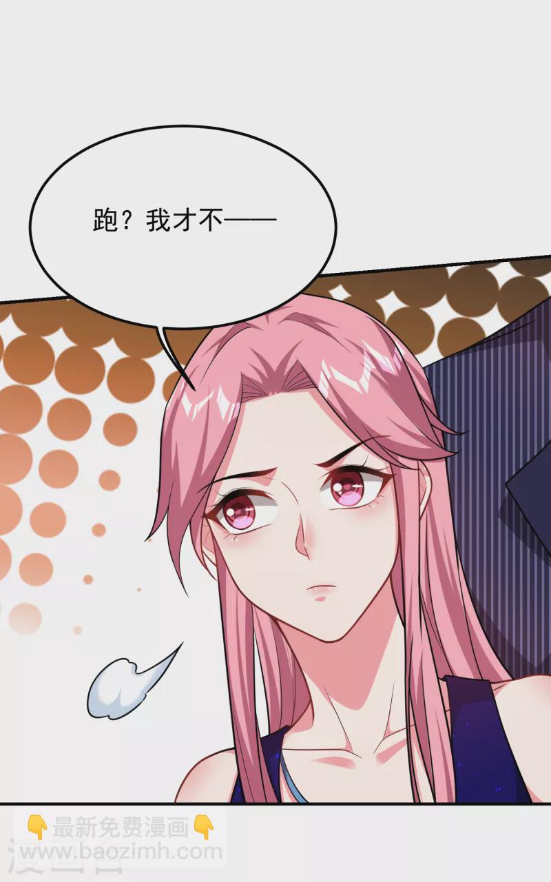 第226话 我不可能每次都救场-第230话