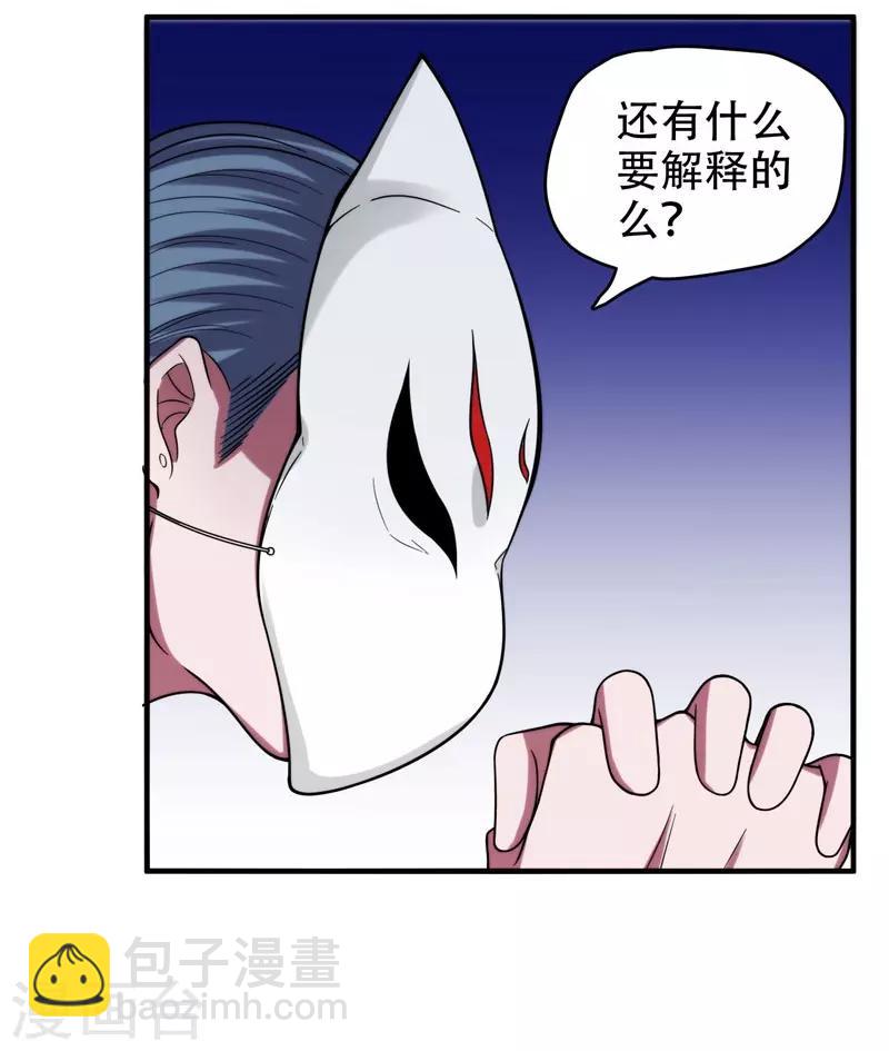 第23话 罗峰必须死！-第24话