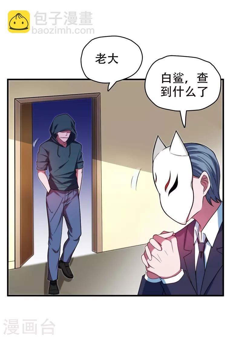 第23话 罗峰必须死！-第24话