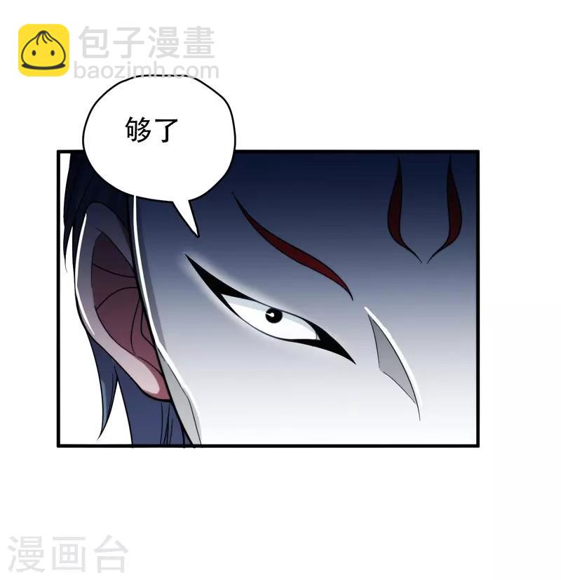 第23话 罗峰必须死！-第24话