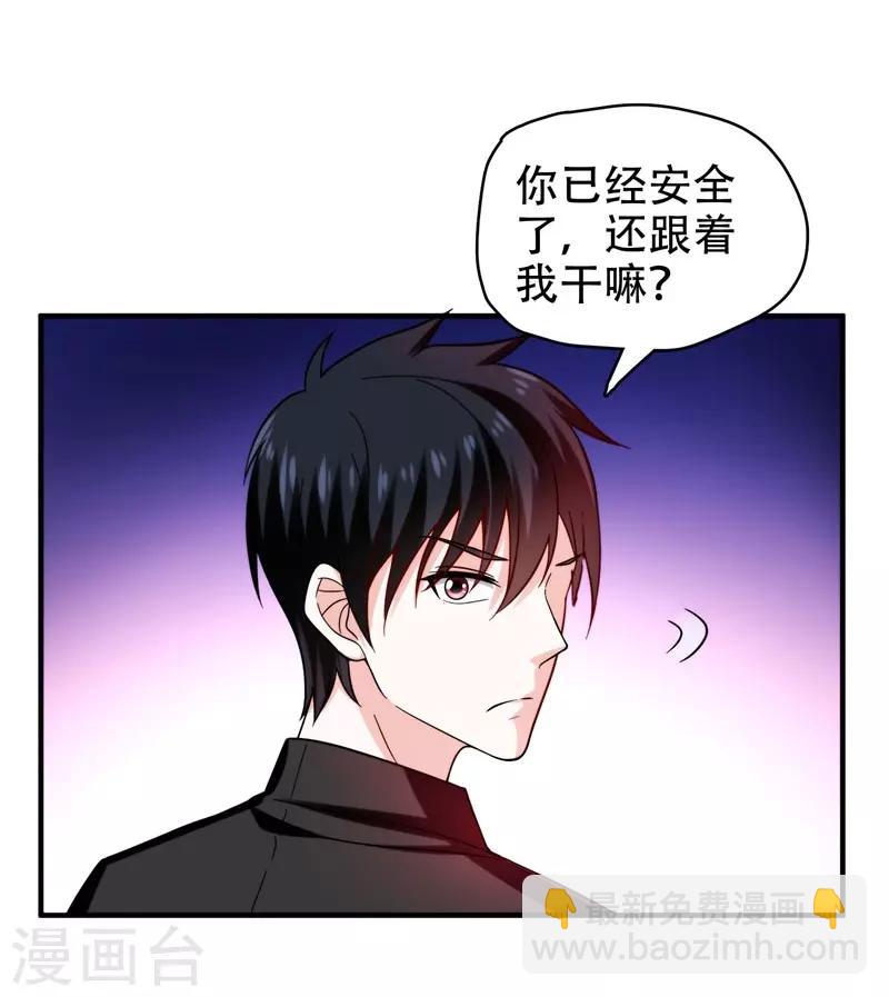 第23话 罗峰必须死！-第24话