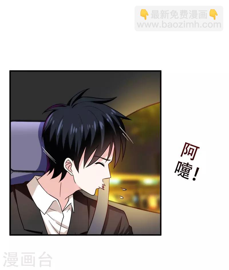 第23话 罗峰必须死！-第24话