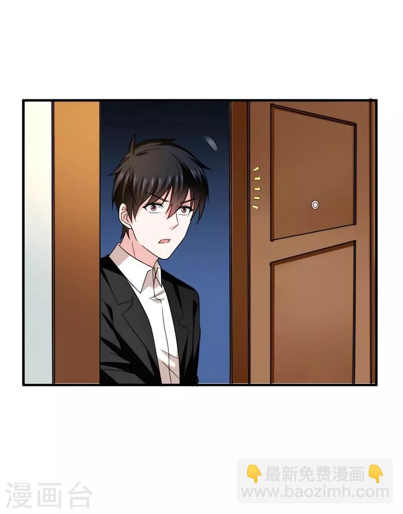 第23话 罗峰必须死！-第24话