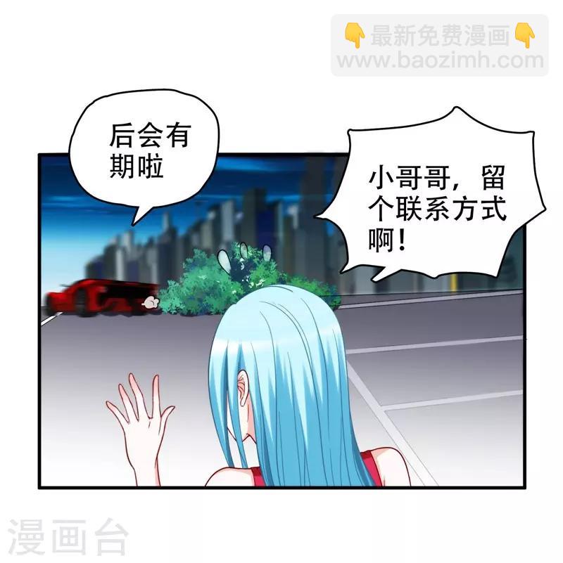 第23话 罗峰必须死！-第24话