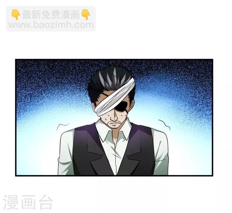 第23话 罗峰必须死！-第24话