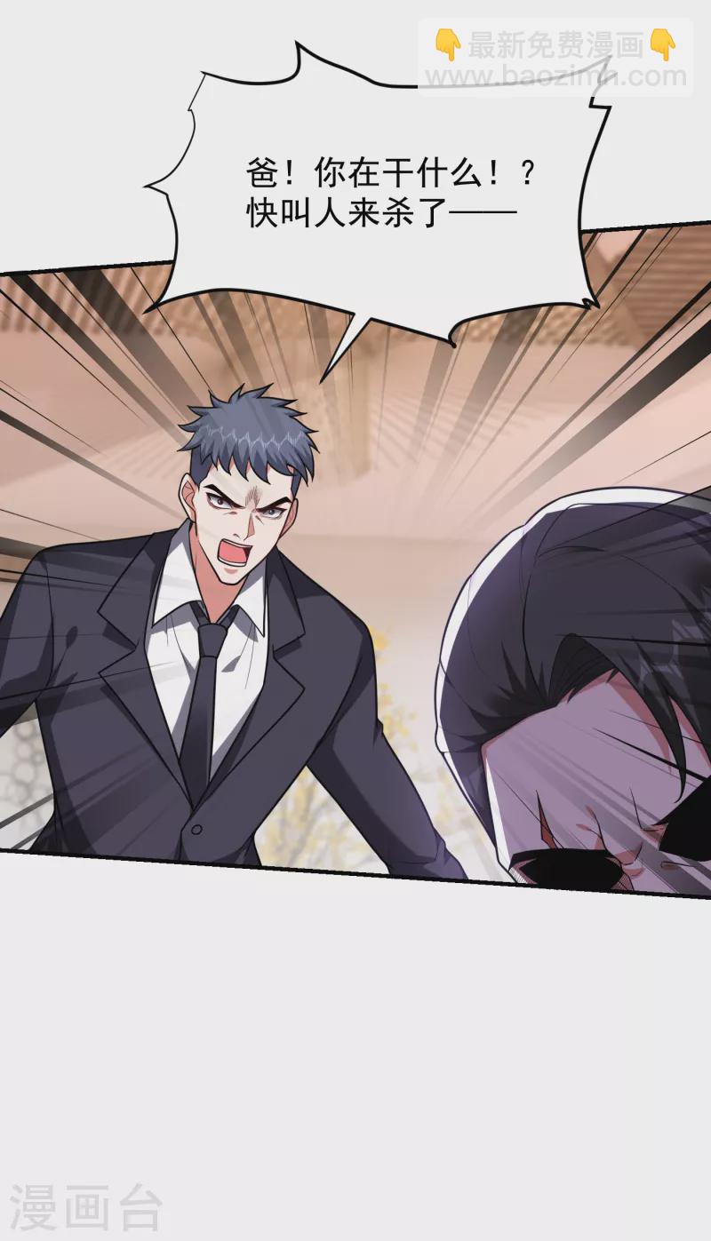 第228话 还要继续和我为敌吗-第232话