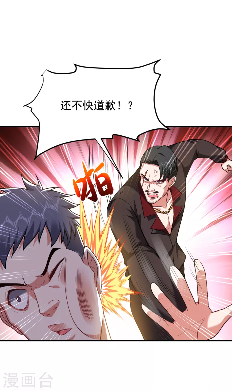 第228话 还要继续和我为敌吗-第232话