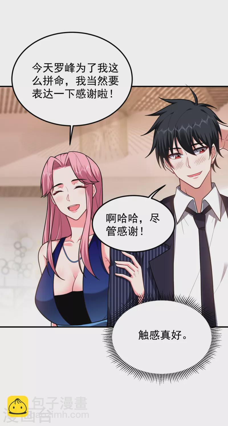第228话 还要继续和我为敌吗-第232话