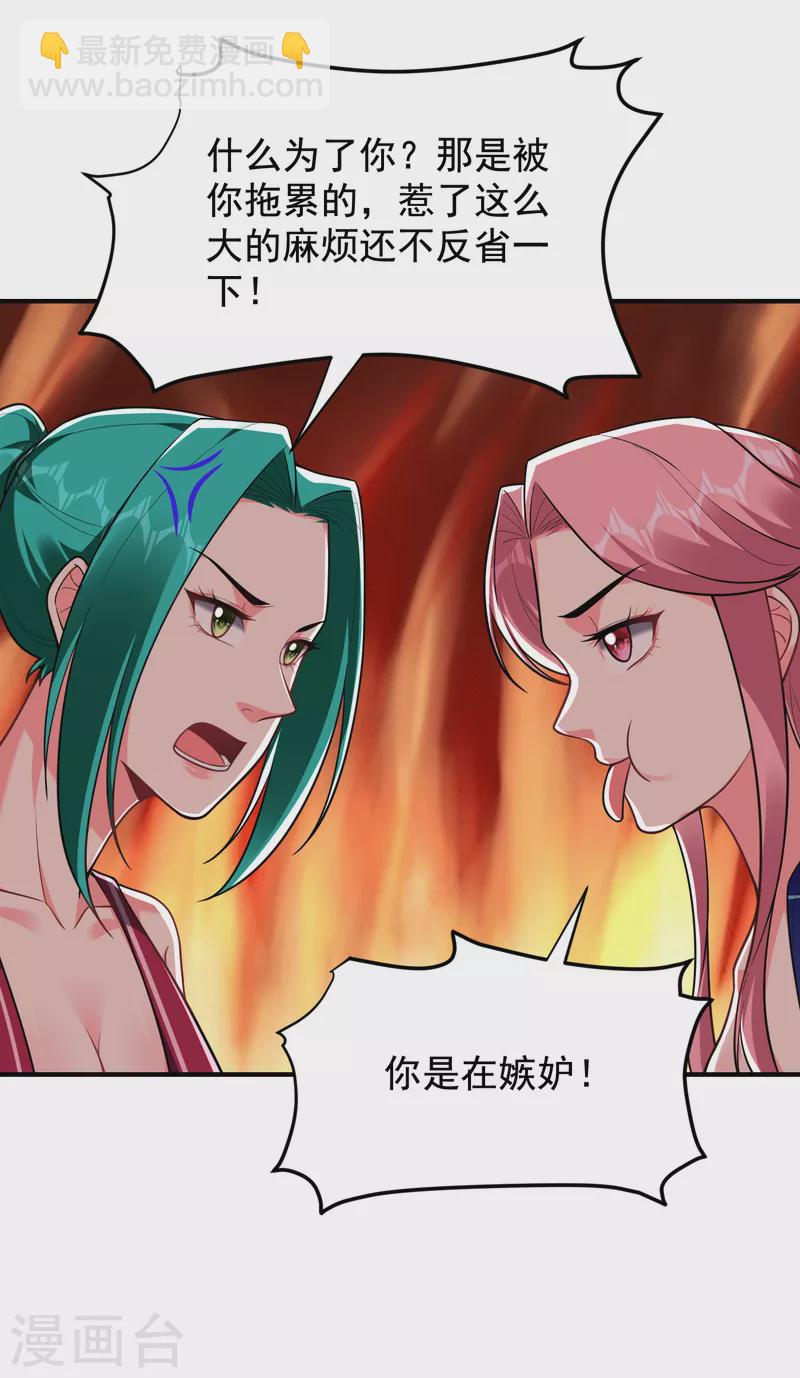 第228话 还要继续和我为敌吗-第232话