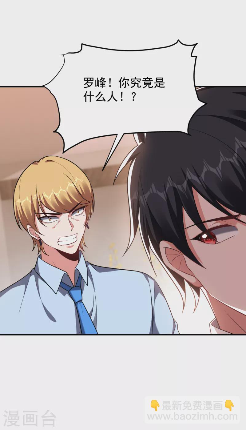第228话 还要继续和我为敌吗-第232话