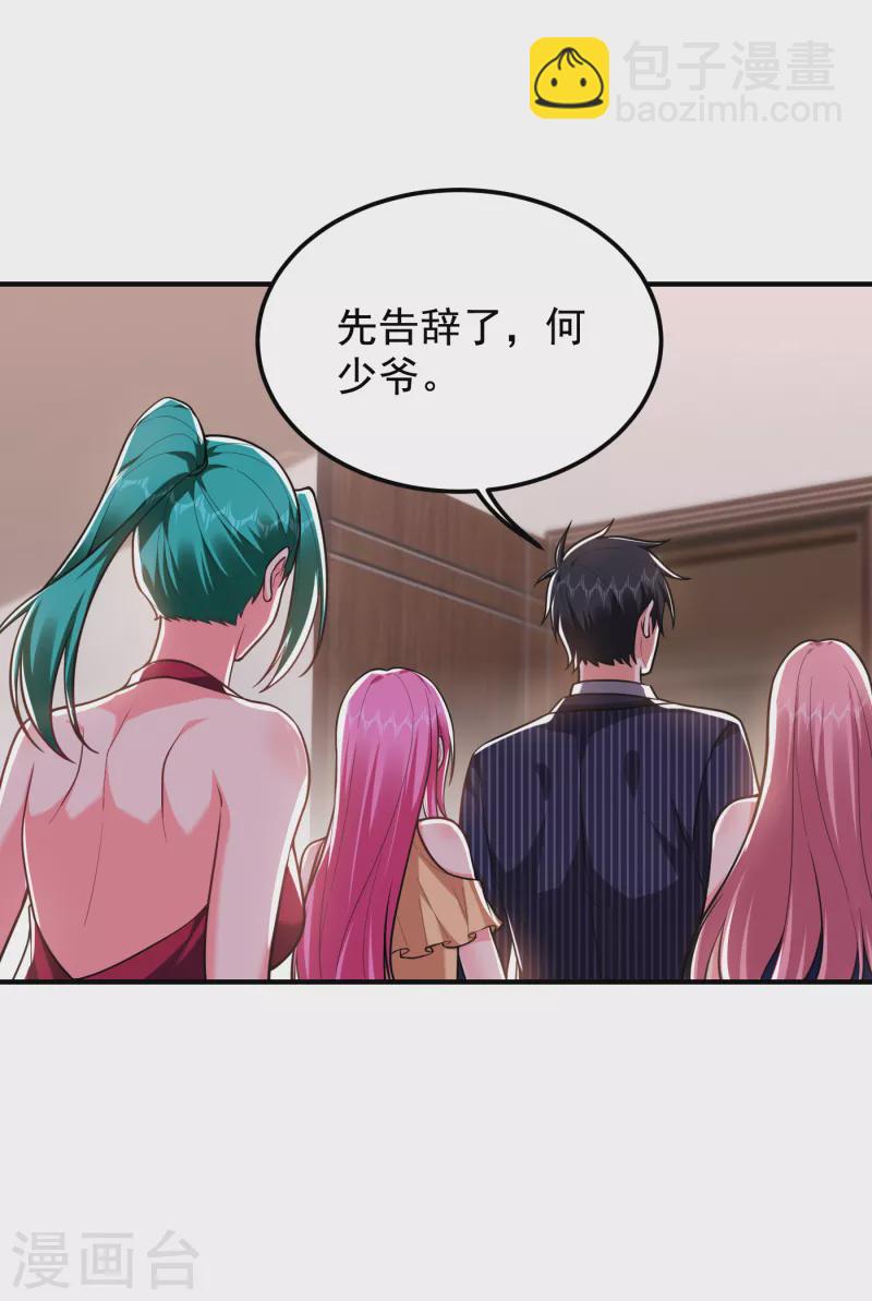 第228话 还要继续和我为敌吗-第232话