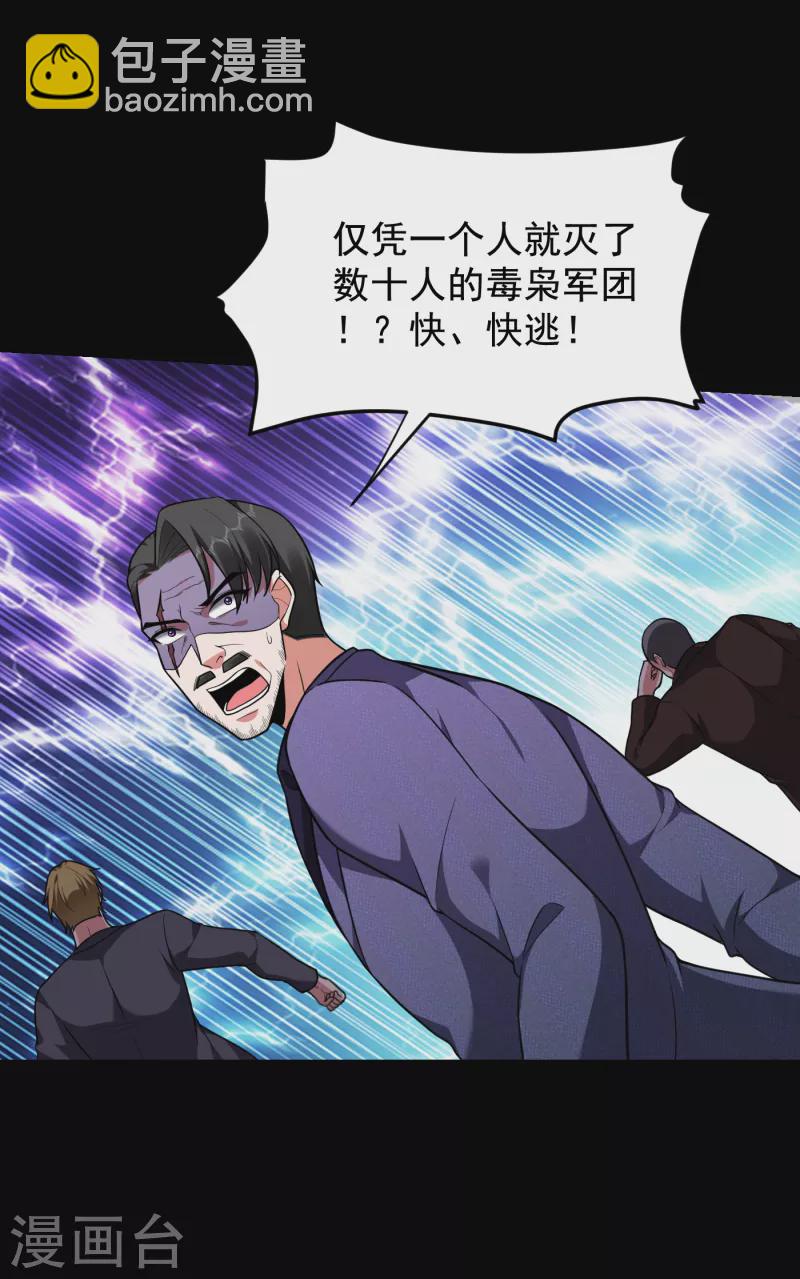 第228话 还要继续和我为敌吗-第232话