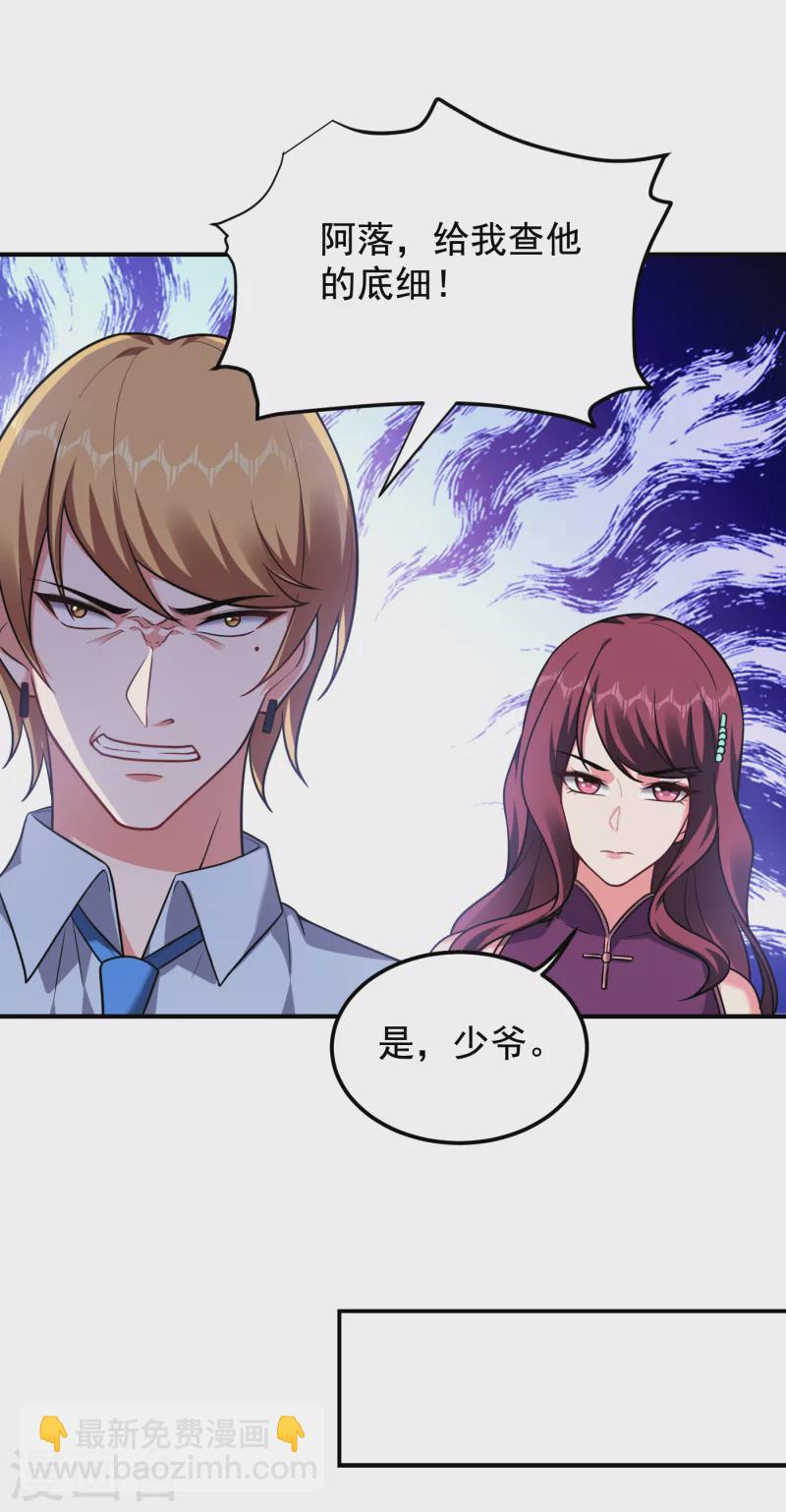 第228话 还要继续和我为敌吗-第232话