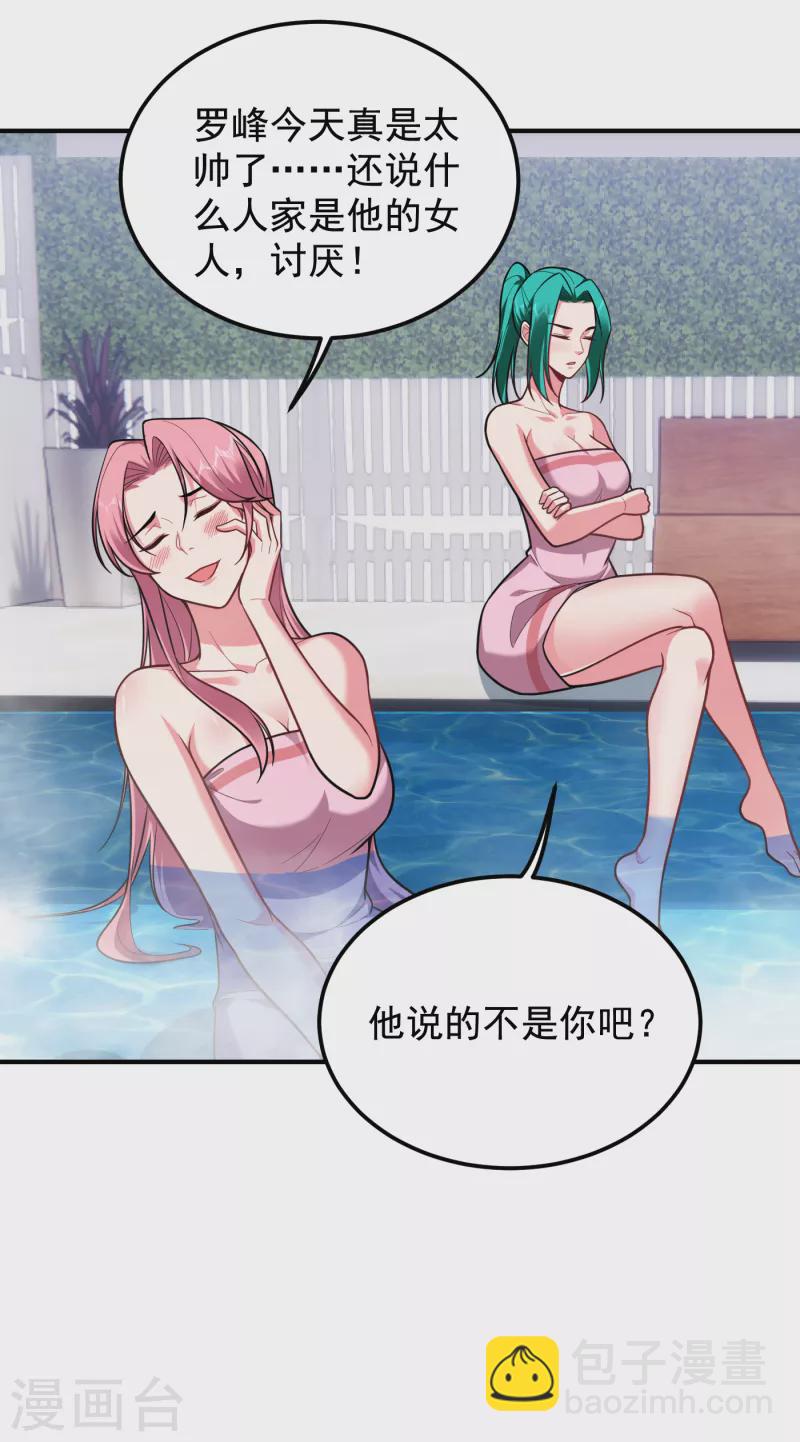 第228话 还要继续和我为敌吗-第232话