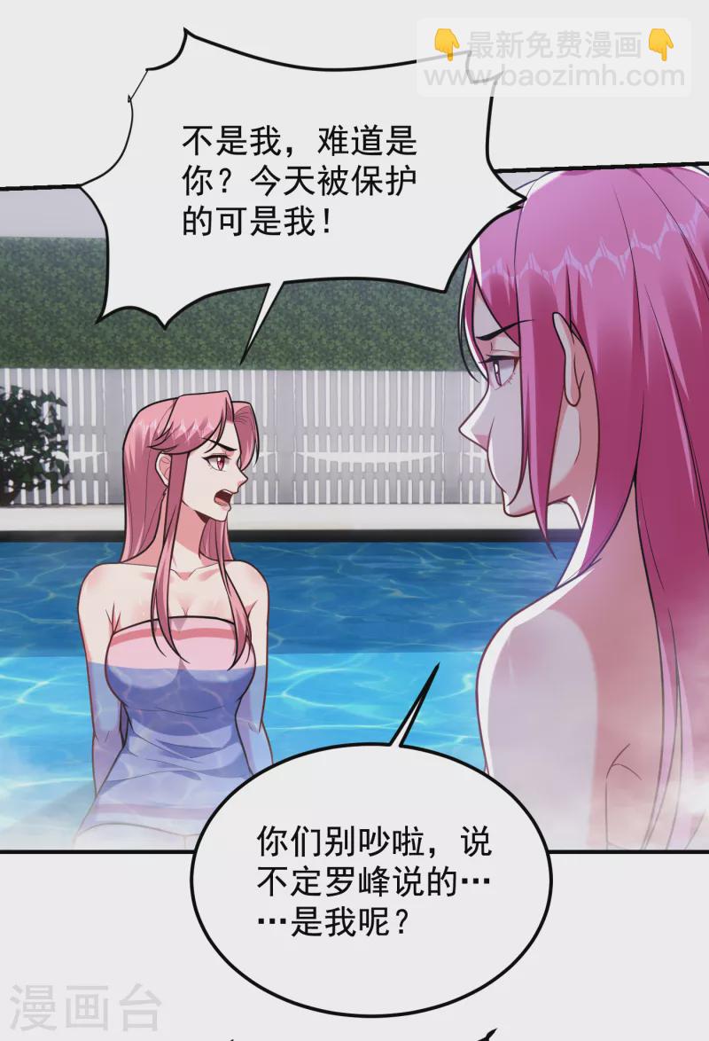 第228话 还要继续和我为敌吗-第232话