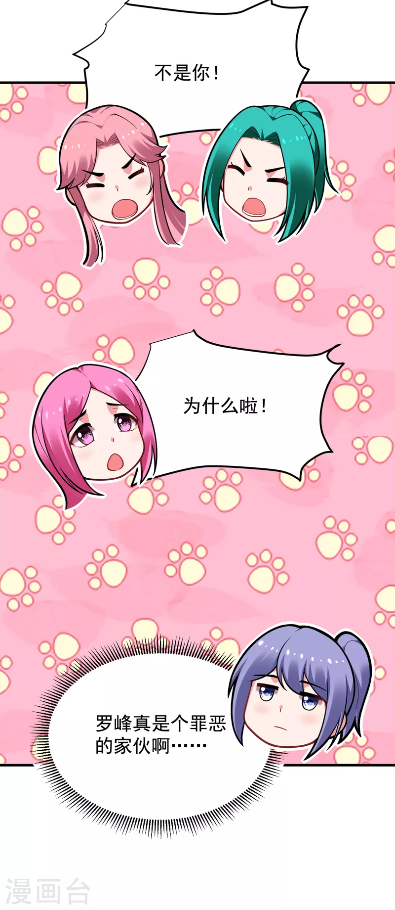 第228话 还要继续和我为敌吗-第232话