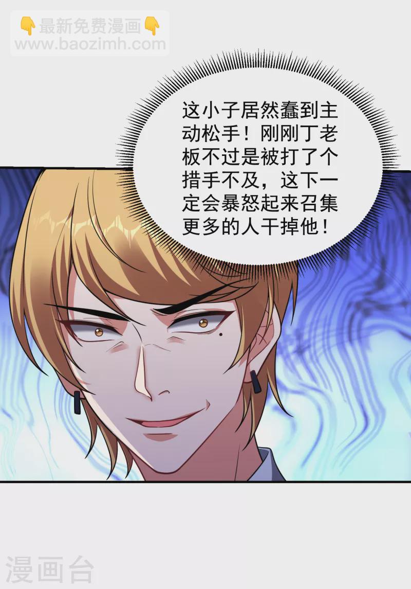 第228话 还要继续和我为敌吗-第232话