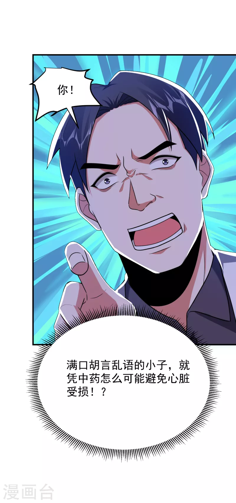 第230话 放心，我一定救活他-第234话