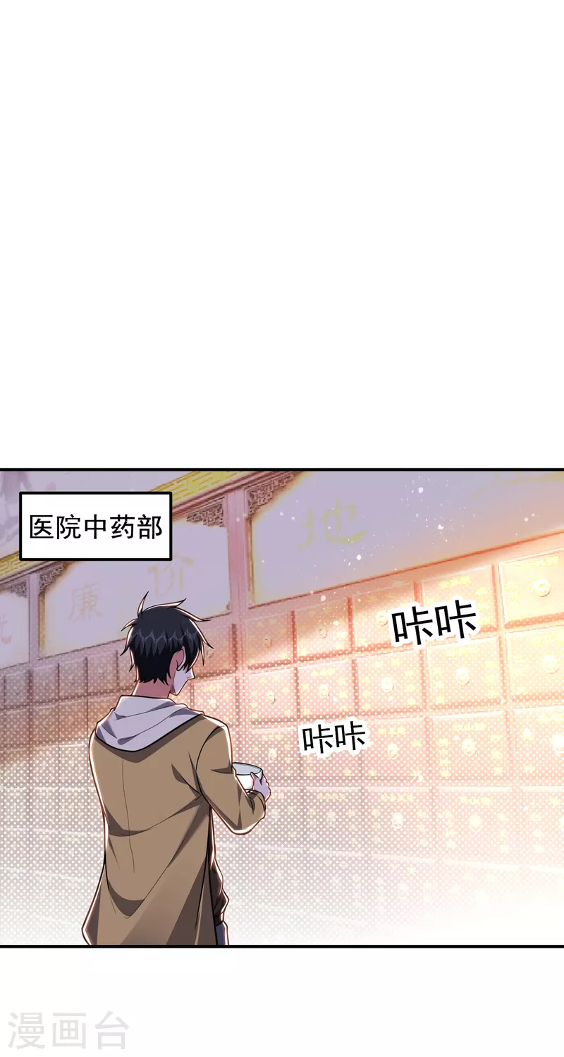 第230话 放心，我一定救活他-第234话