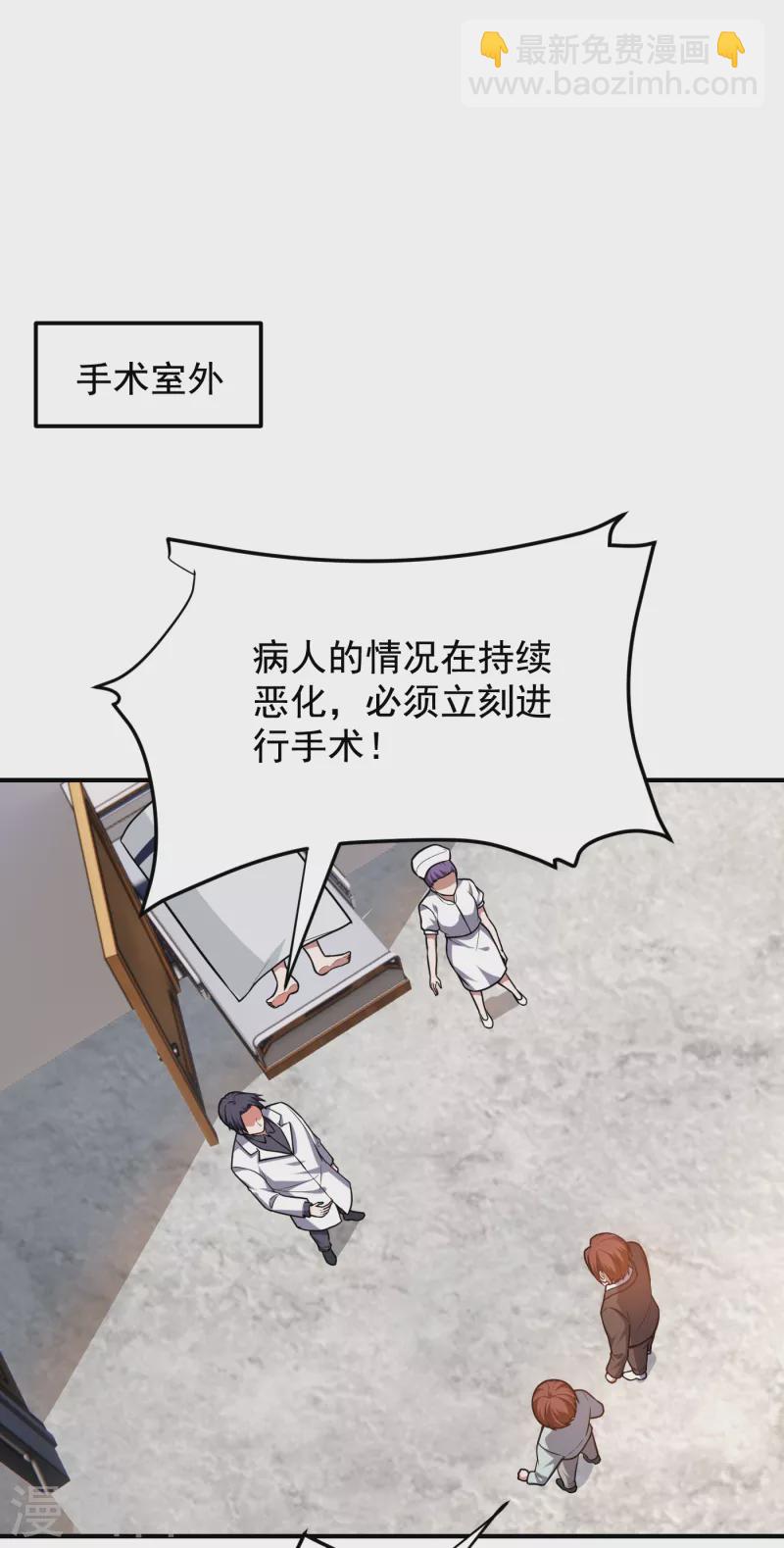 第230话 放心，我一定救活他-第234话