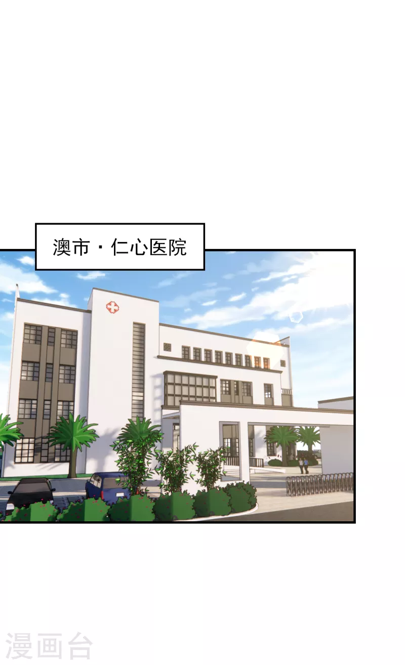 第230话 放心，我一定救活他-第234话