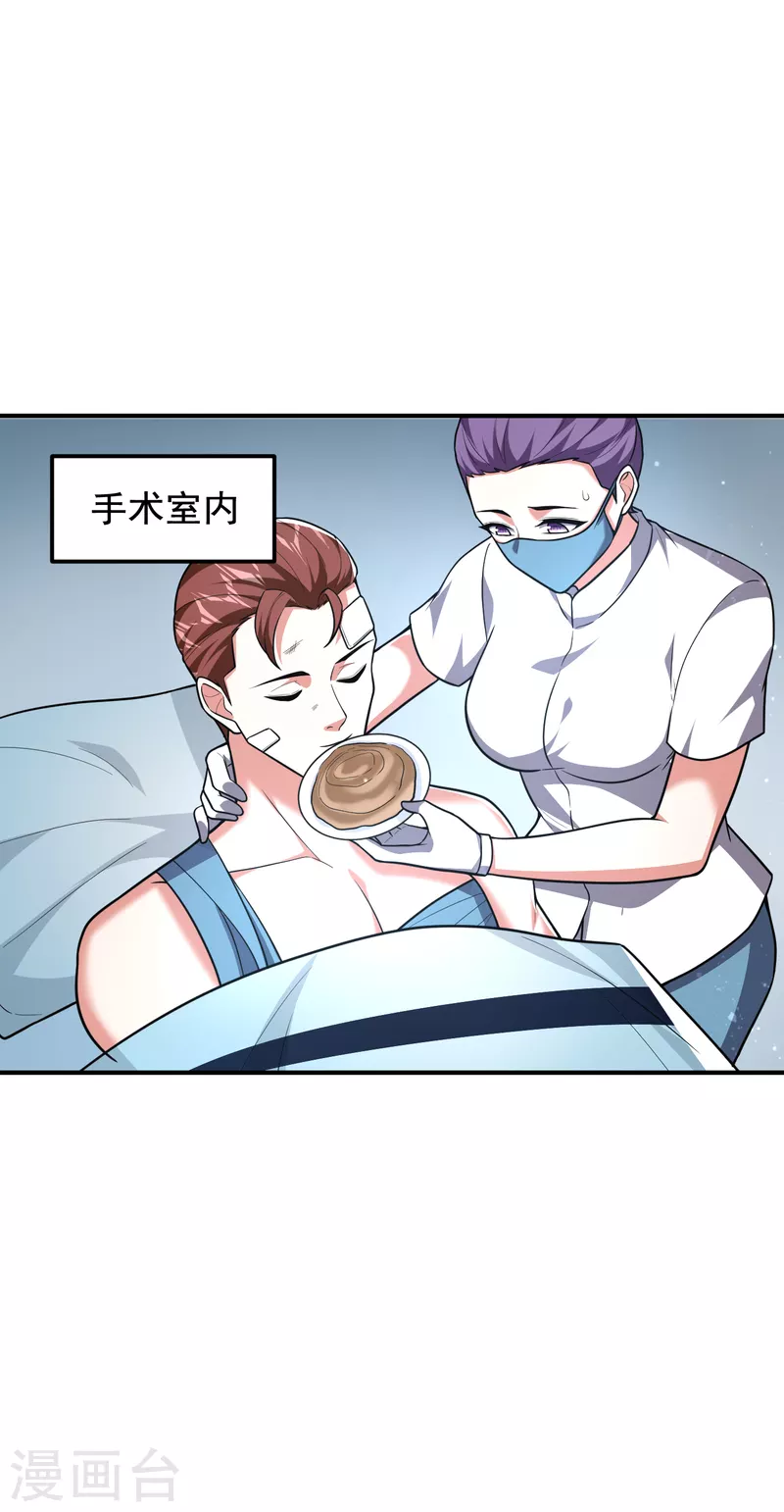 第230话 放心，我一定救活他-第234话