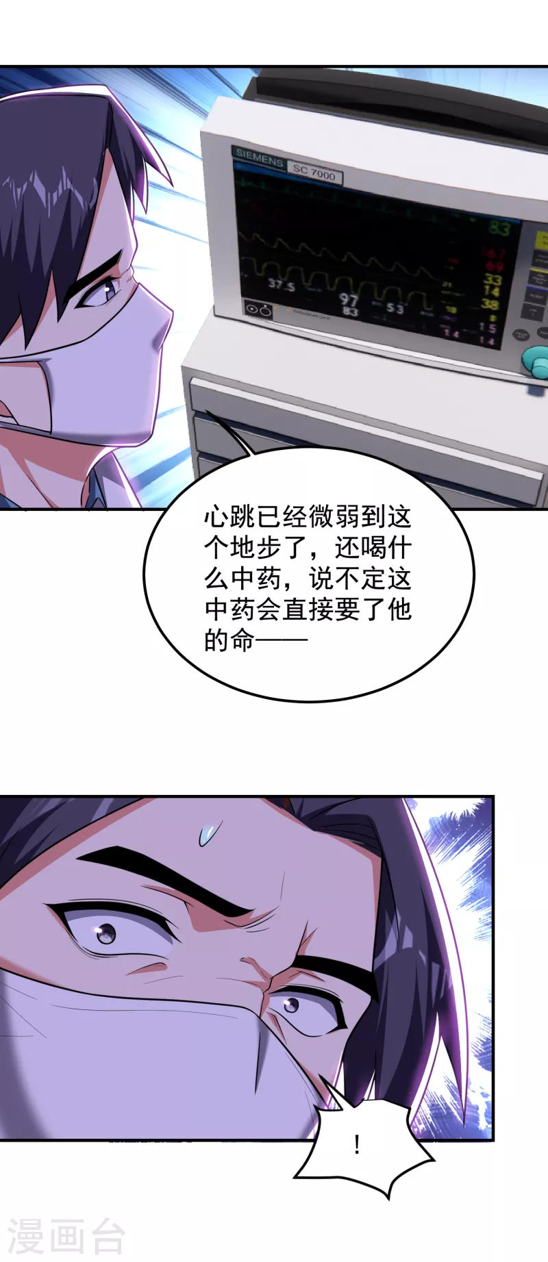 第230话 放心，我一定救活他-第234话
