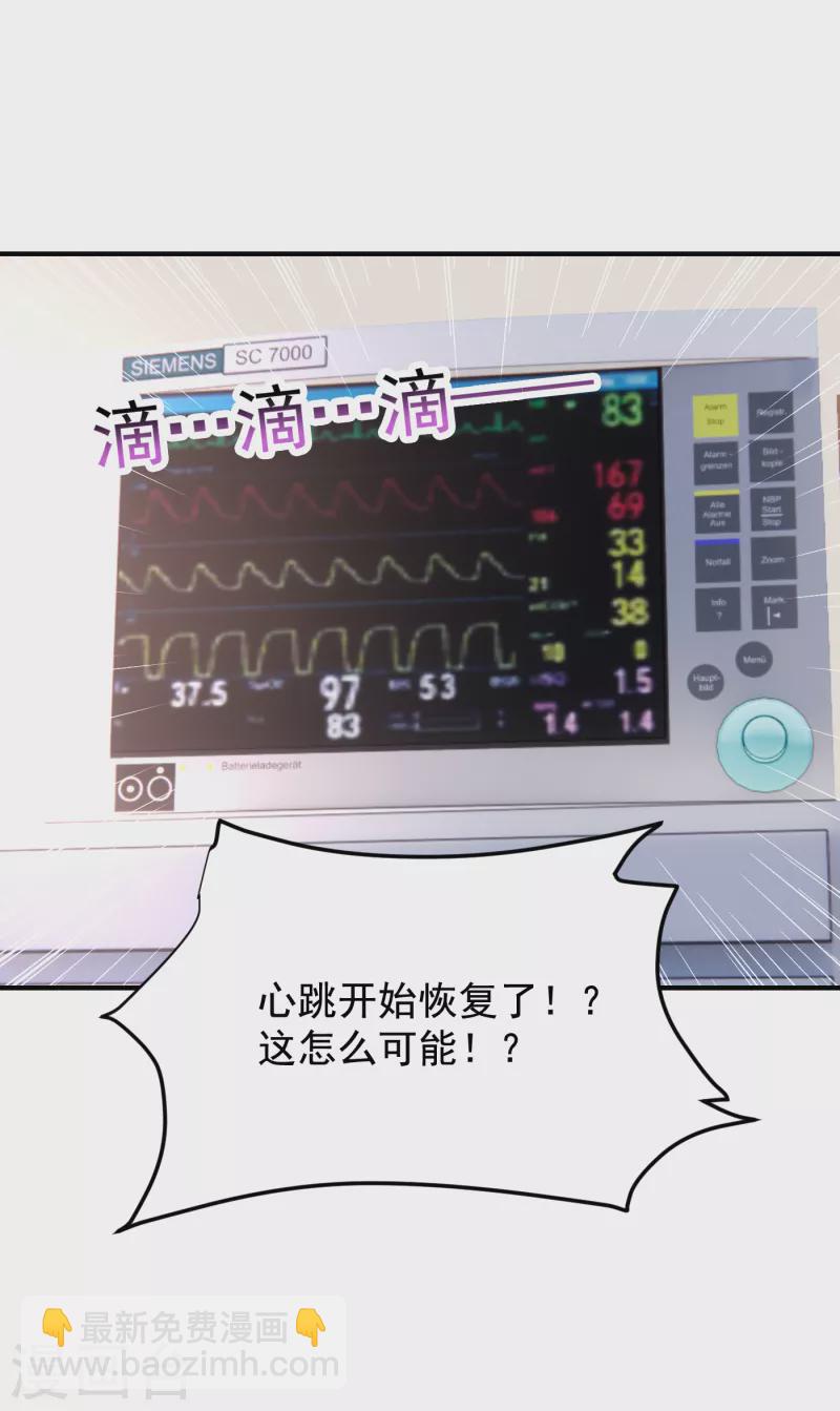第230话 放心，我一定救活他-第234话