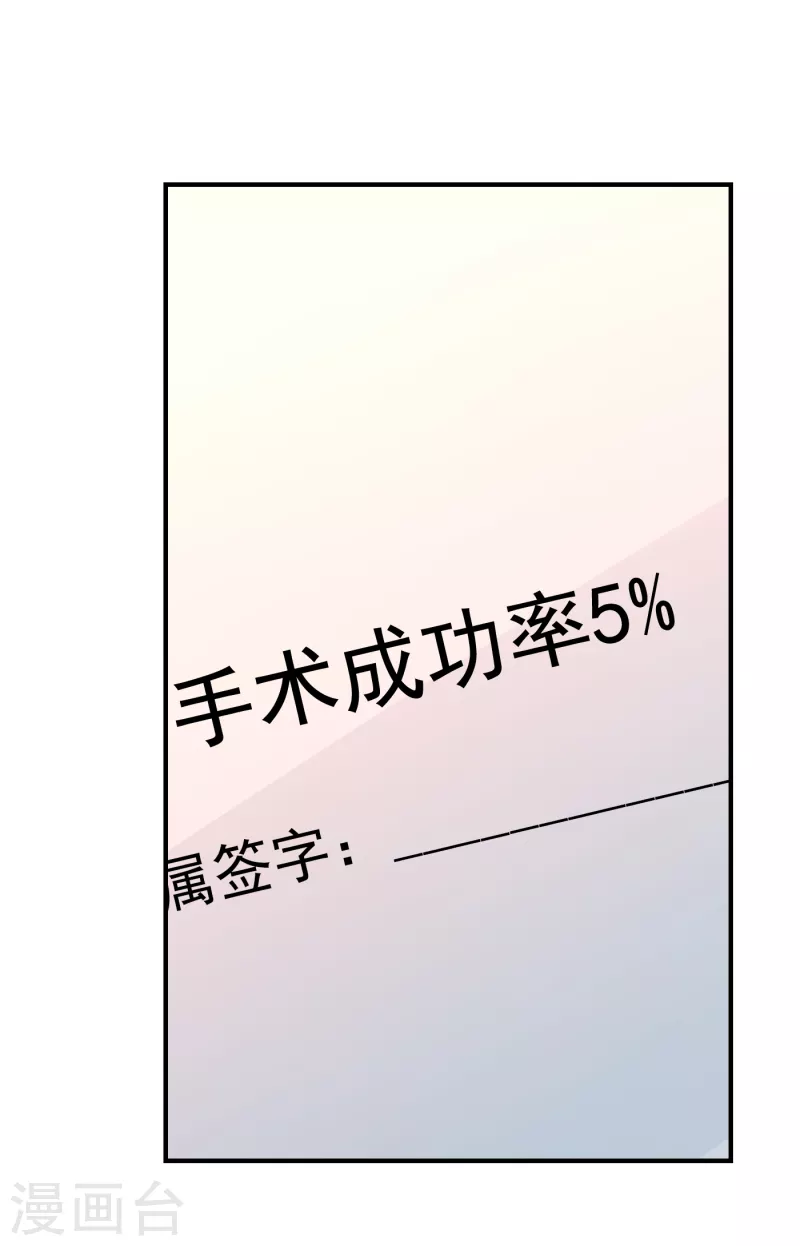 第230话 放心，我一定救活他-第234话
