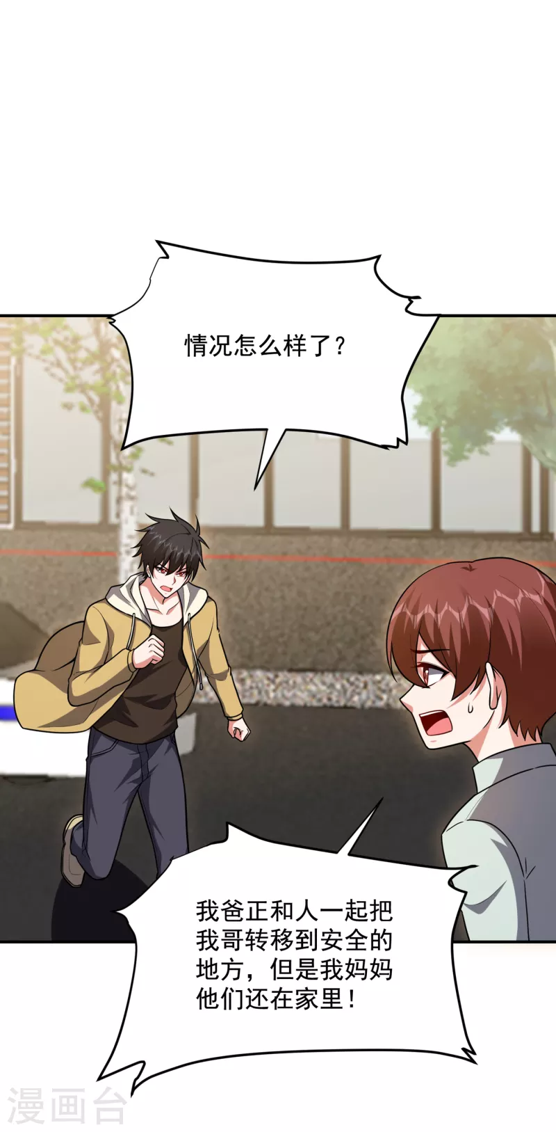 第232话 这场战斗很快结束！-第236话