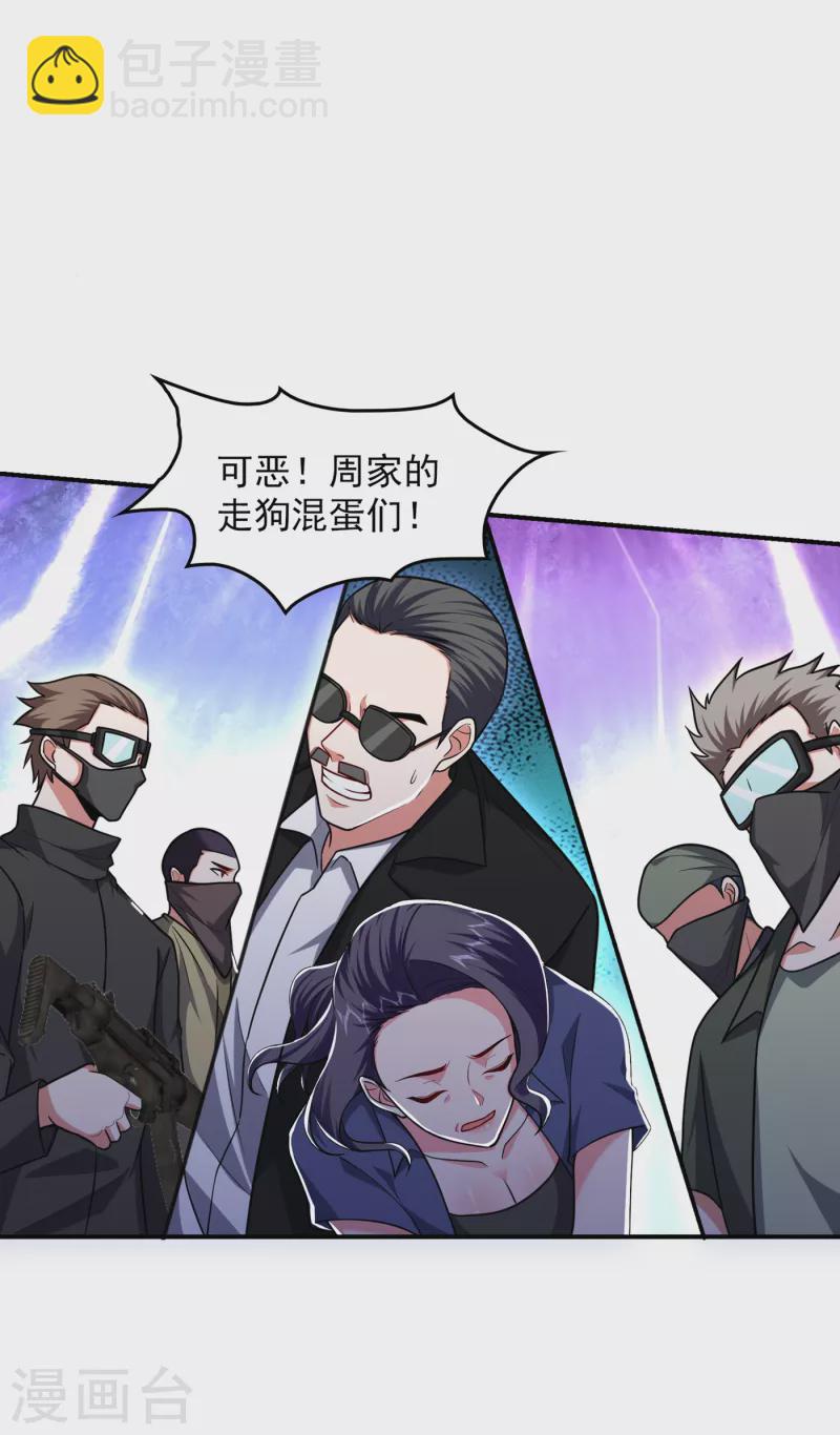 第232话 这场战斗很快结束！-第236话