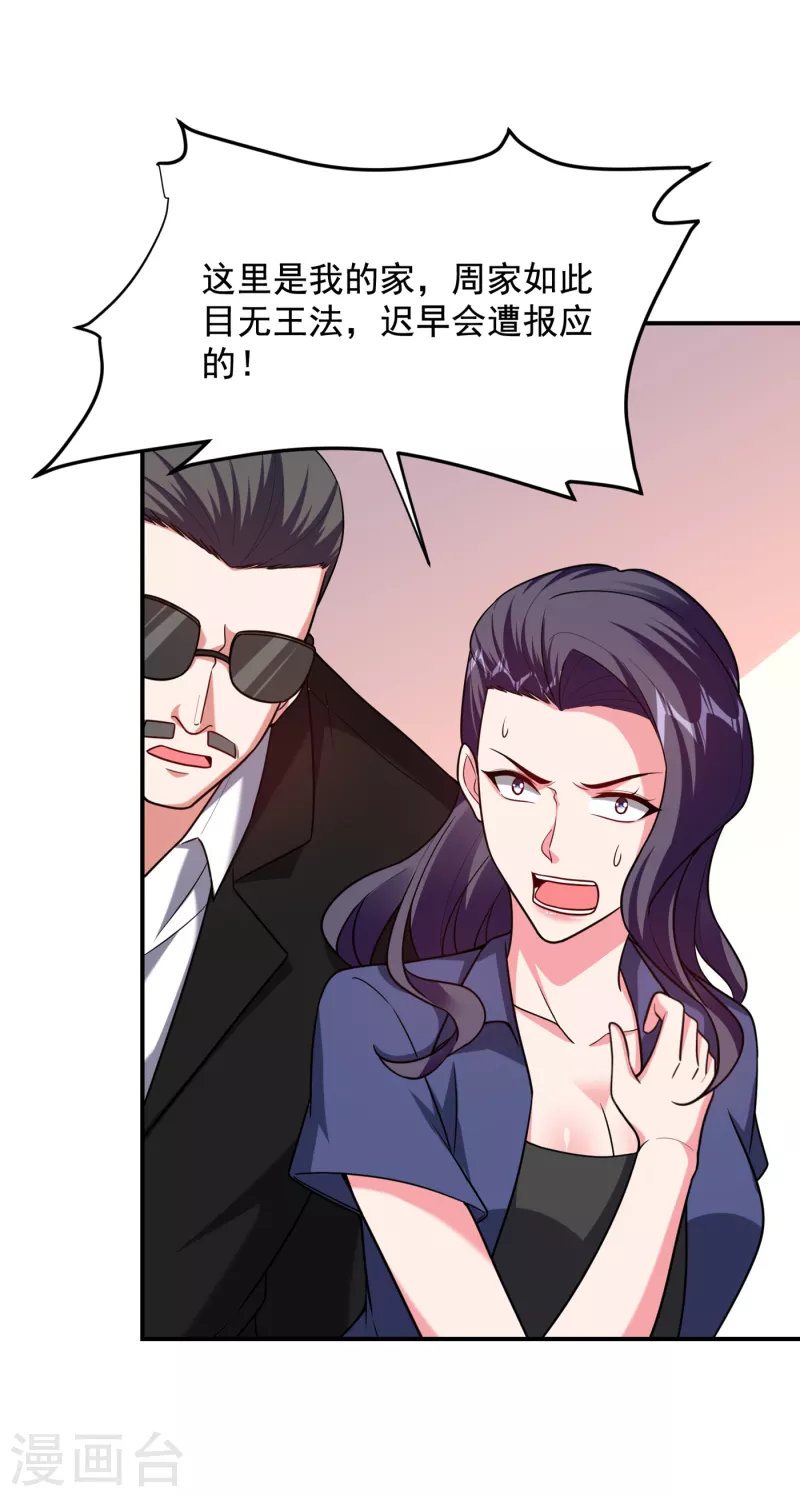 第232话 这场战斗很快结束！-第236话