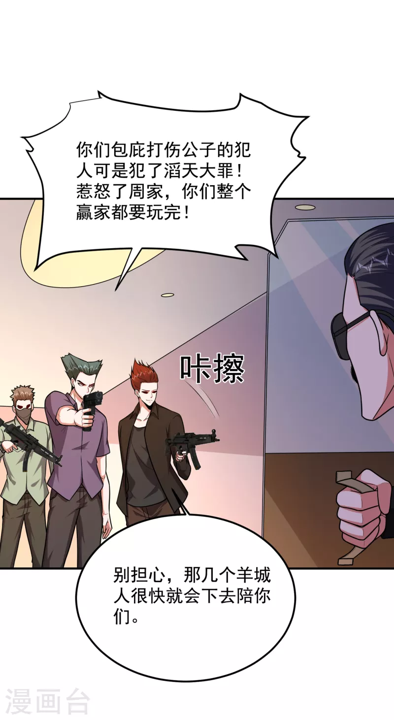 第232话 这场战斗很快结束！-第236话