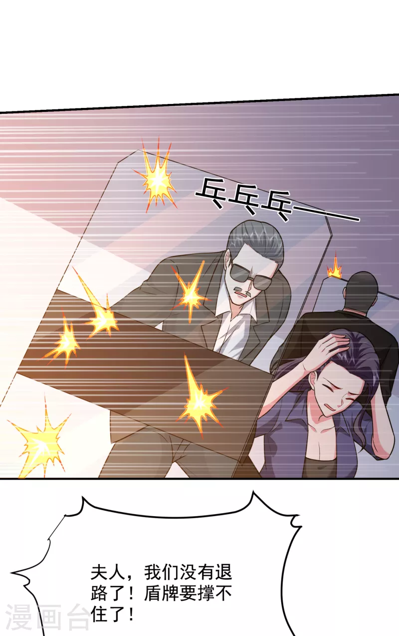 第232话 这场战斗很快结束！-第236话